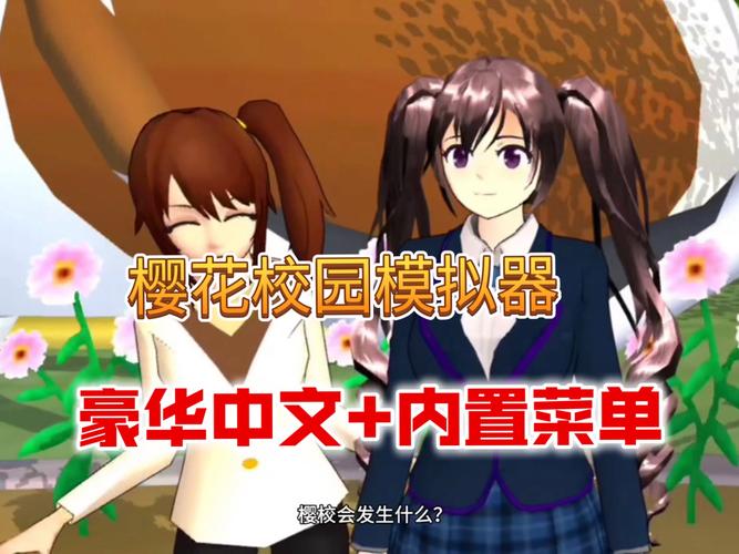 学校物语官方正式版下载最新版:超好玩校园模拟游戏!