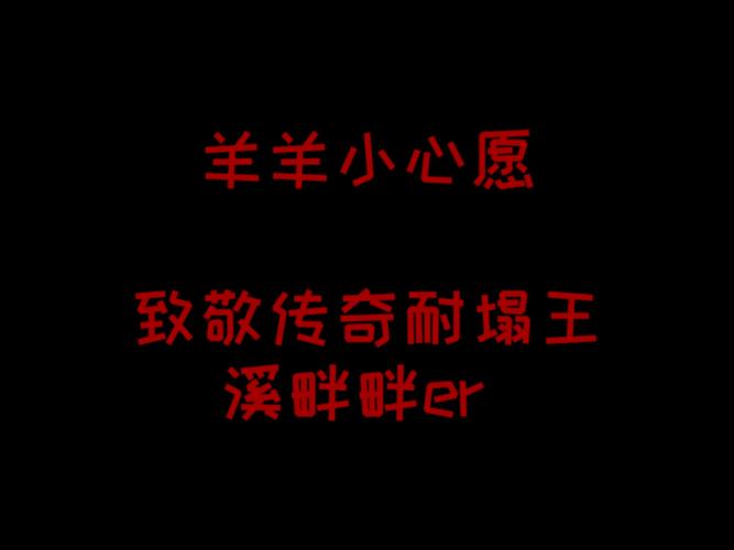 想下载小羊却怕受骗?远离生活诱惑的陷阱