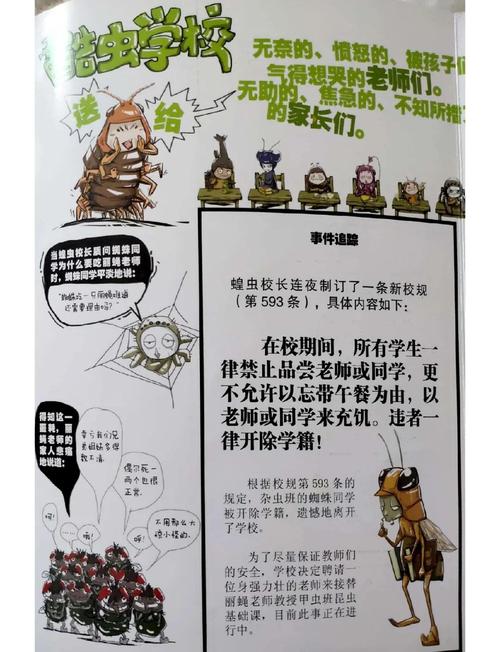 虫之监狱官方网站：点击冒险游戏，开启昆虫世界之旅！