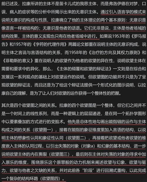 欲望理论2官网详解：探索欲望背后的秘密