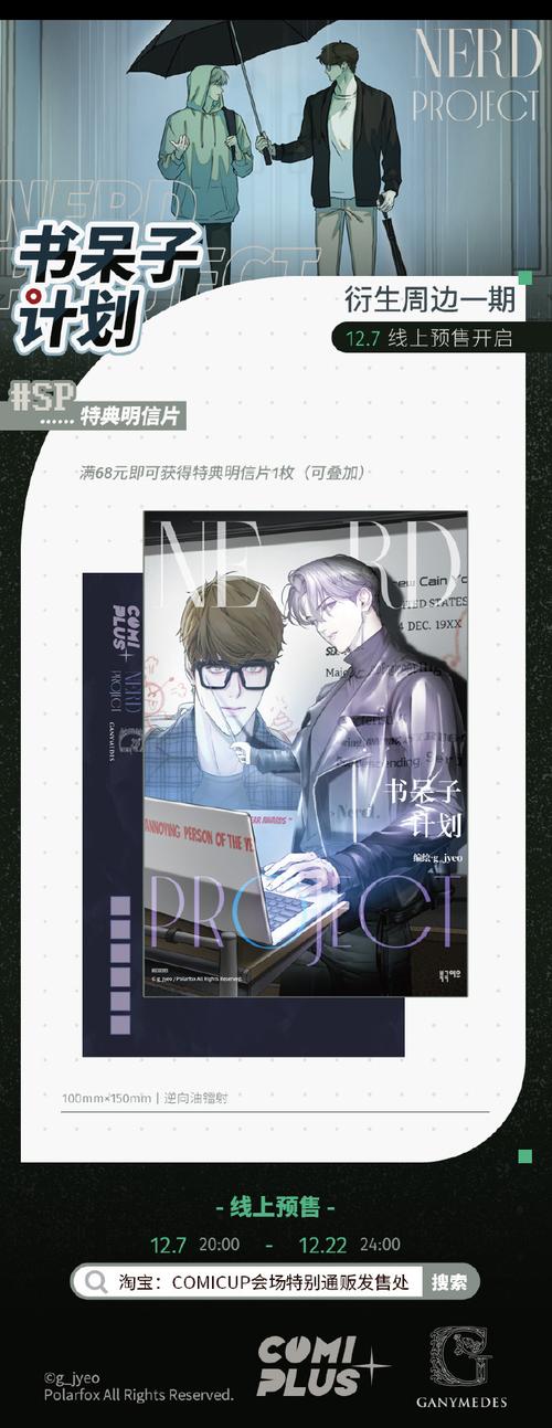 书呆子与蜂王汉化版下载:简单易懂的获取教程