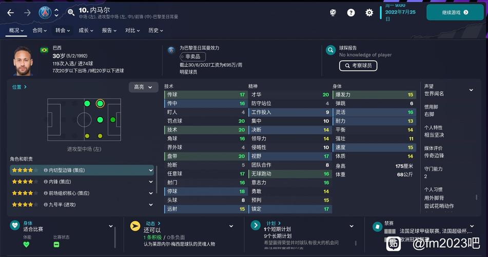 球经理2023更新地址大全：PC、移动端更新方法一览