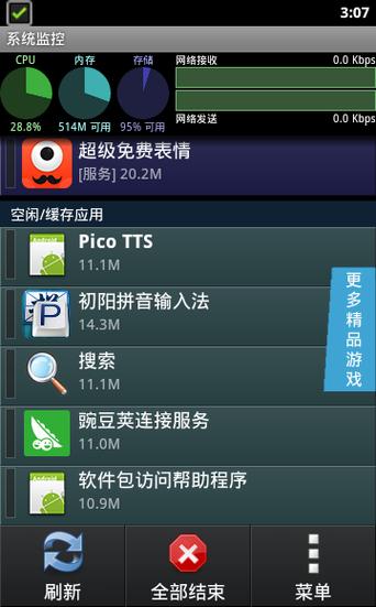 安卓监控器软件推荐：手机变监控，轻松看家护院