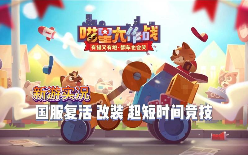 喵喵岛2最新版本下载,火爆游戏,等你来战!