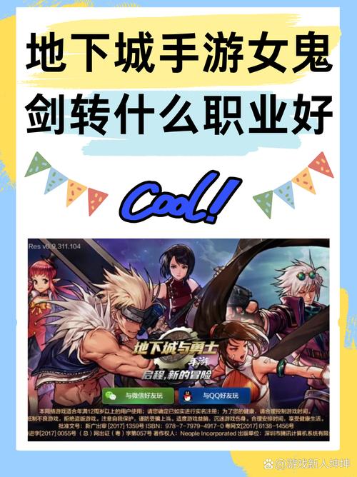 地下城女骑士游戏下载方法大全，简单易懂！