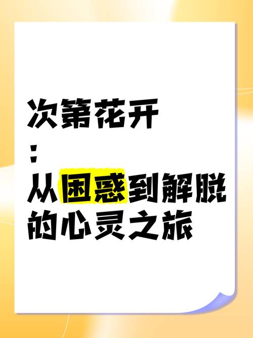 心灵旅达汉化版：最新版本更新内容详解