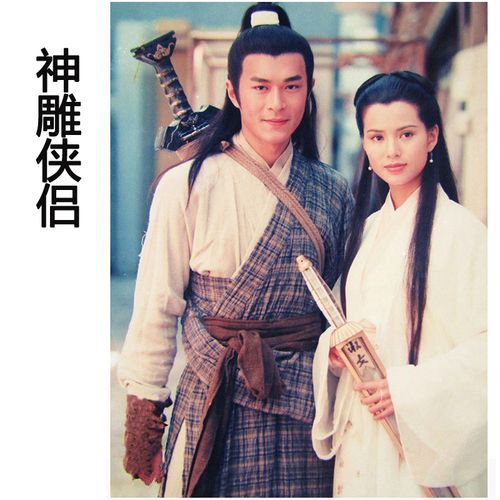 母三人杨过游戏体验:经典武侠的全新演绎