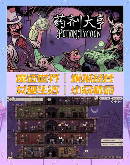 想玩女巫训练师?教你快速安全下载游戏