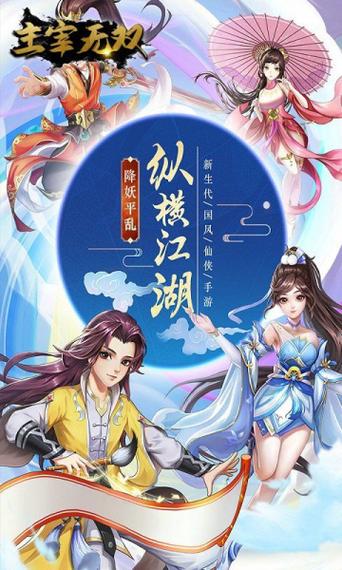 我靠双修拯救世界安卓手游：修仙冒险等你体验