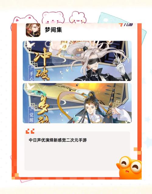 恋与经纪人2：超人气恋爱手游，带你体验经纪人生涯