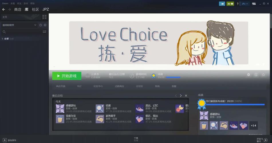 恋爱单选题游戏介绍:科幻题材,开启你的奇幻恋爱冒险