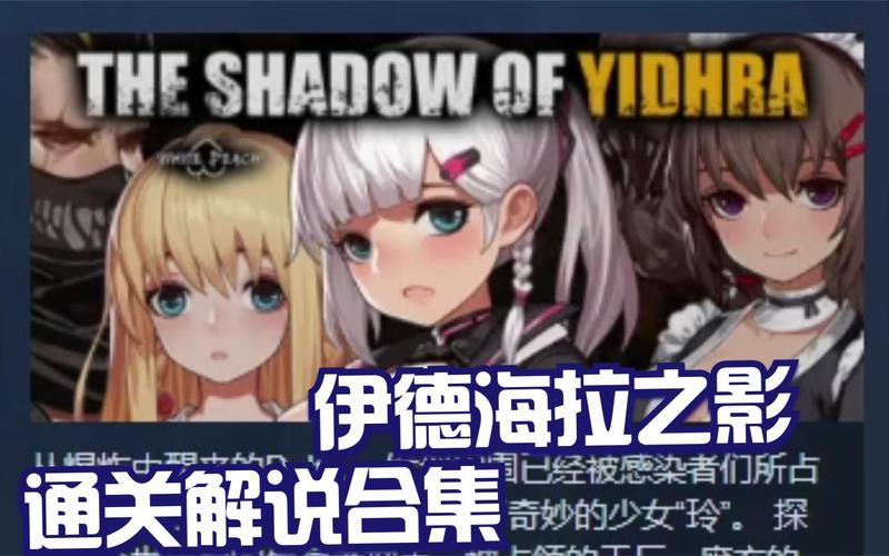 安全可靠的伊德海拉之影下载地址推荐