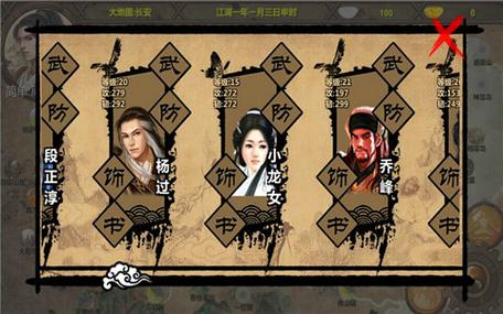 金庸群侠传X无双V2.2.0官中MOD:你弟弟都爱的全明星武侠游戏