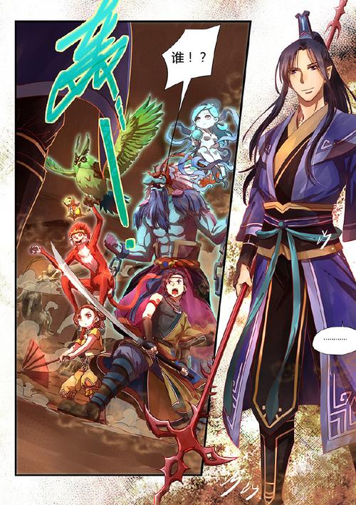 仙剑1漫画更新地址大全,各种资源任你选!