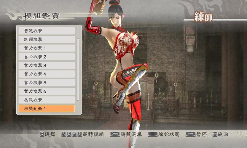 真三国无双绅士版在哪下载？安全可靠的下载途径推荐