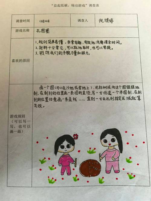 简单的日子游戏介绍：轻松休闲，玩转你的快乐时光