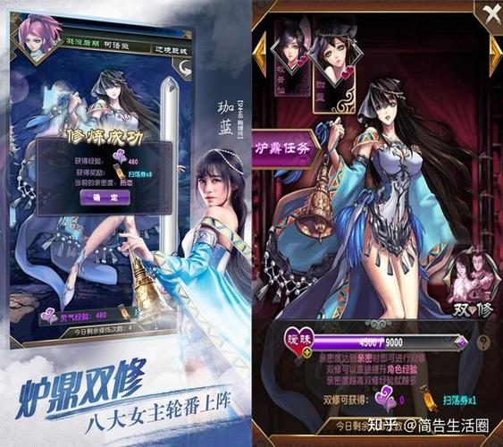 我靠双修拯救世界安卓手游：修仙冒险等你体验