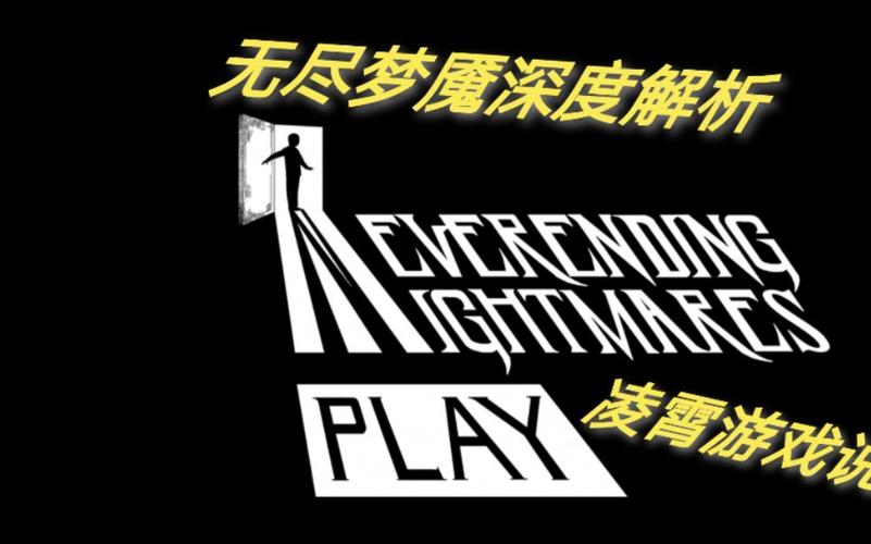 梦魔世界迷惑人官方网站详解：揭秘游戏世界隐藏秘密