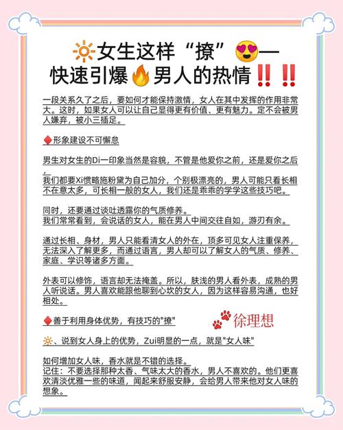 想快速提升情商?超级情圣1官网教你撩妹技巧