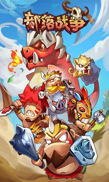 安卓战争部落学院汉化版:精美画风,海量剧情等你体验!