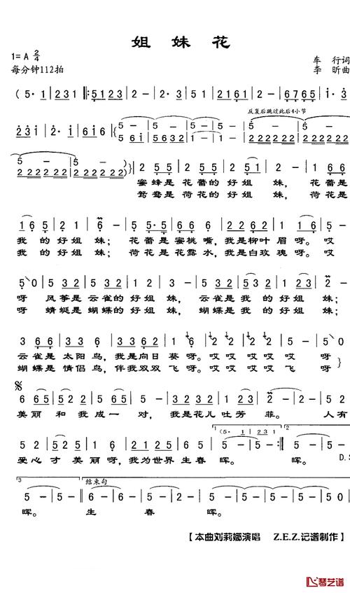 各平台姐妹花歌曲下载方法及资源汇总