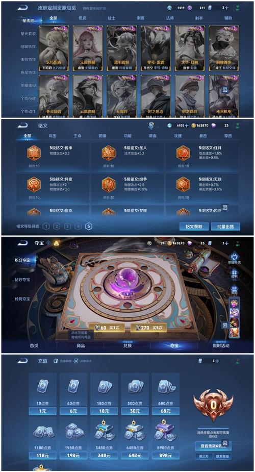 想玩王者荣耀最新版本？这里告诉你版本号和下载方法！