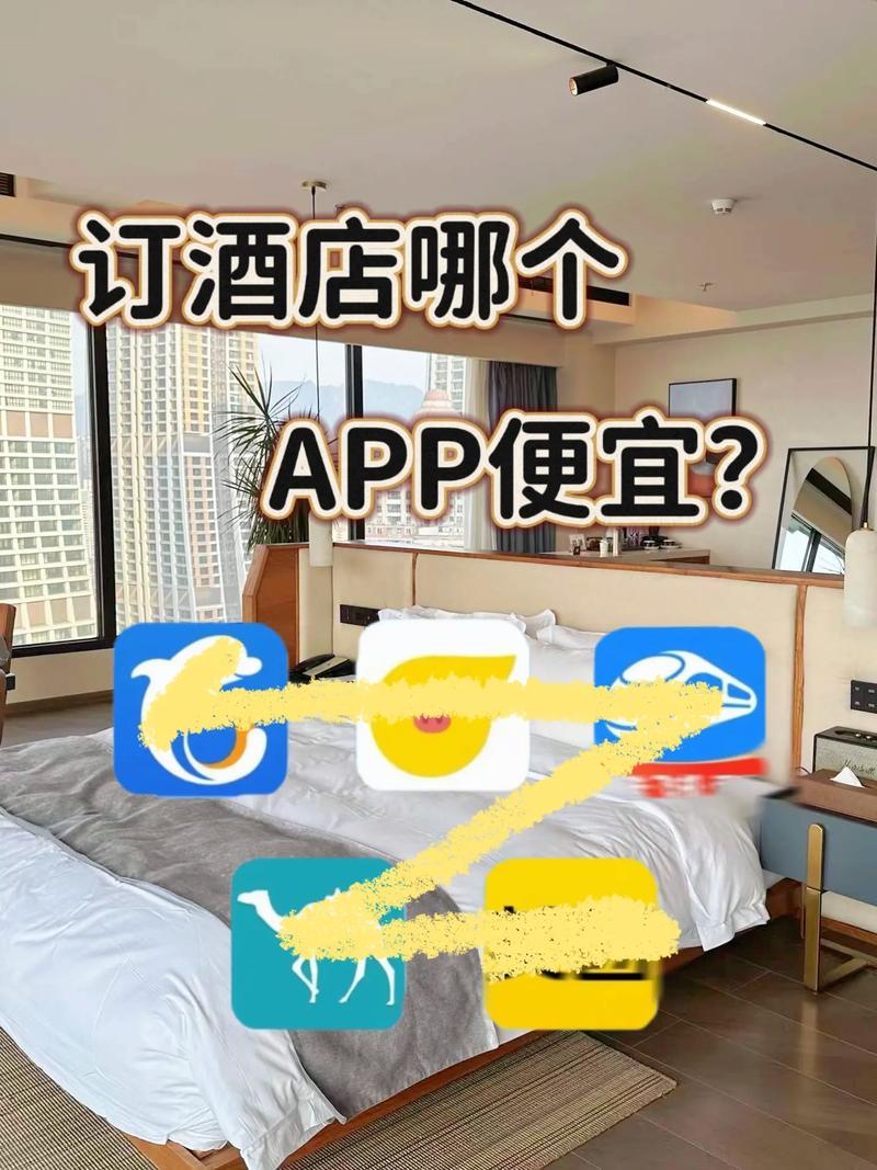 想下载宾馆APP?教你轻松找到合适的软件