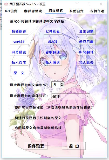 还在找DANGO下载？这里有你想要的版本