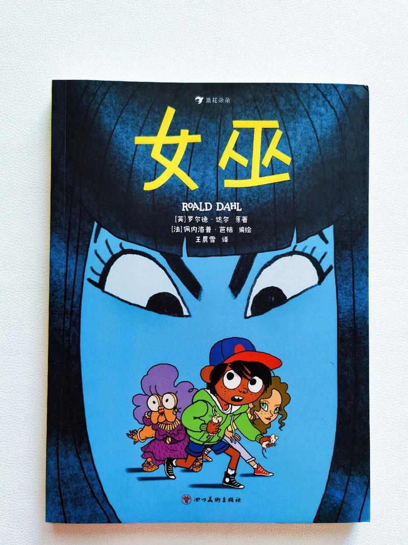 可爱的女巫1:你弟弟喜欢的游戏好玩吗?