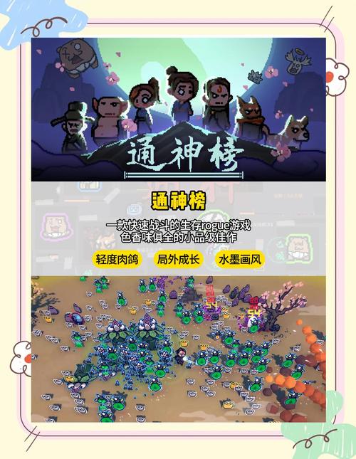 恶魔幸存者游戏官网：游戏下载、攻略秘籍，一网打尽