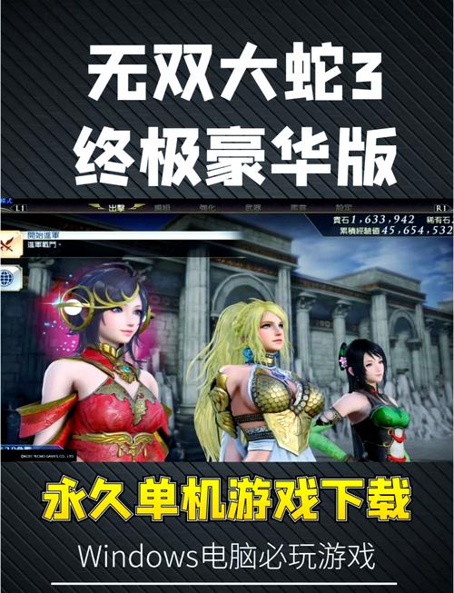 无双大蛇3福利版官网地址:轻松下载畅玩割草游戏