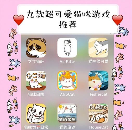 当你的猫咪游戏下载教程,小白也能轻松上手!