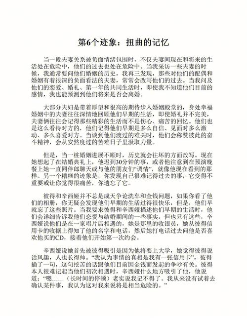 扭曲的记忆汉化版最新更新:内容详解及下载地址