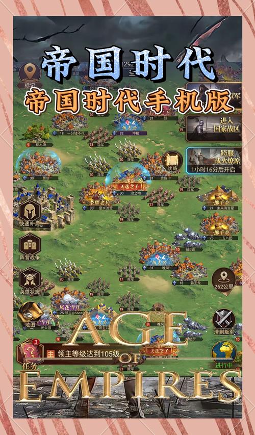 最新帝国粉丝重制版游戏下载资源：策略游戏爱好者必备