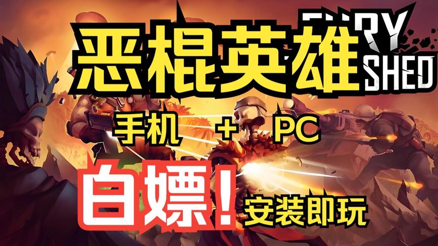 英雄恶棍安卓版:高清汉化SLG,双端畅玩,即刻下载!