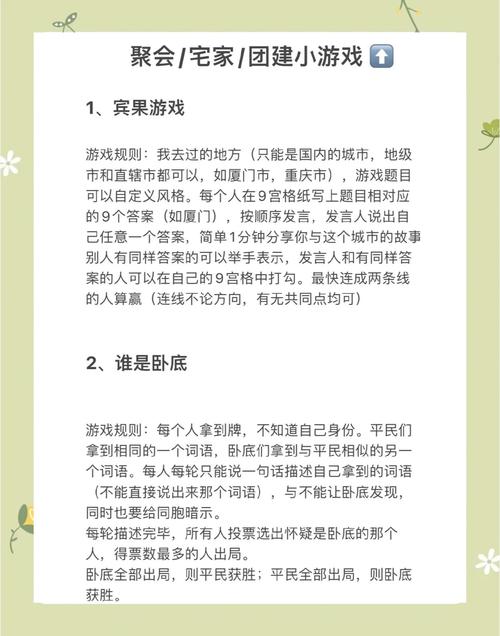 居家派对游戏攻略:轻松玩转派对游戏