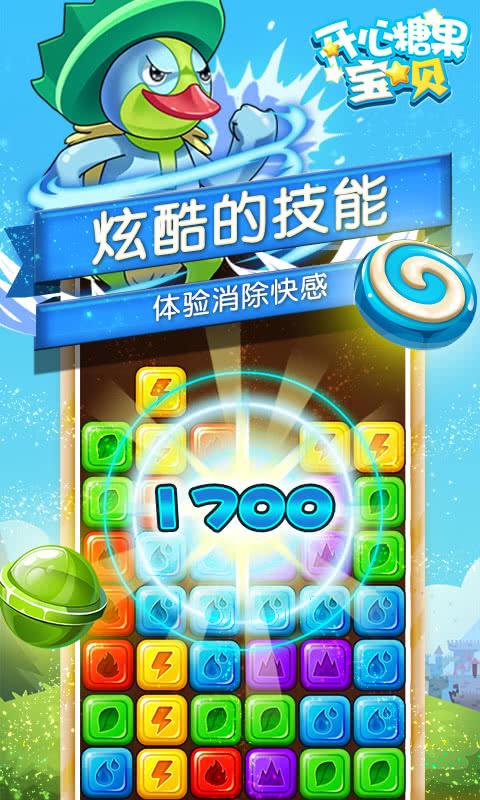 想玩糖果游戏?安卓版下载地址在这