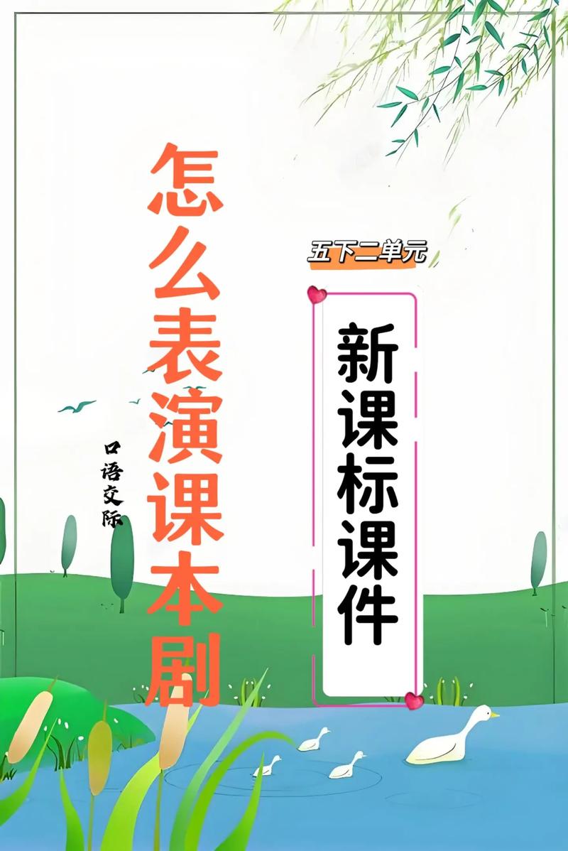 表演课最新版本来了!教学视频+课件免费获取