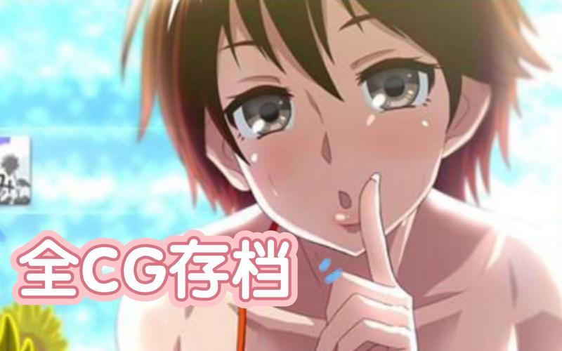 我的秘密暑假时光2绅士游戏:乡下探险之旅,开启奇妙的夏日回忆!