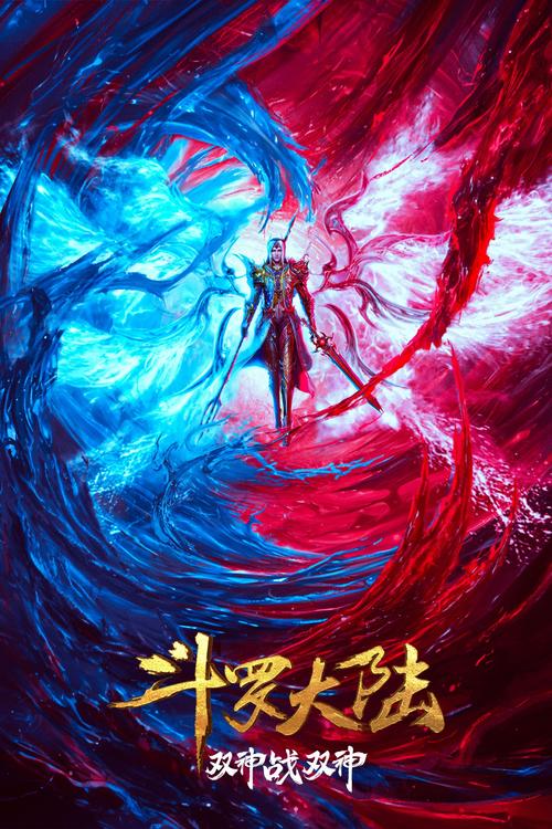 斗罗大陆官方网站:最新游戏资讯和活动公告都在这里