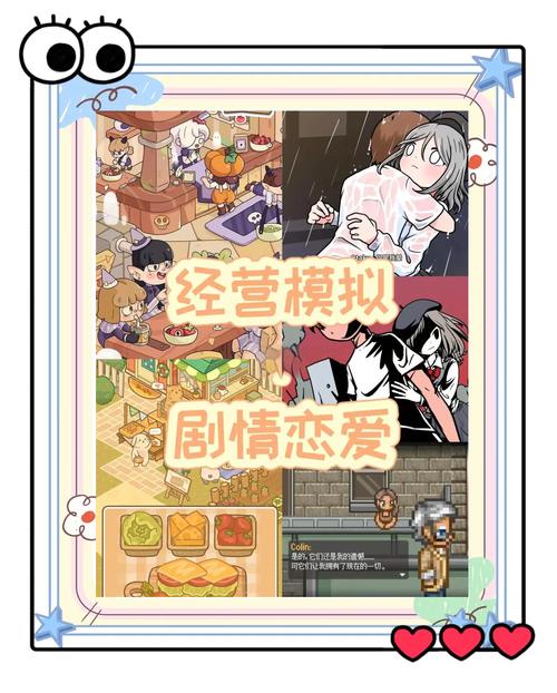 亲密民宿安卓版下载:超好玩恋爱养成游戏等你体验