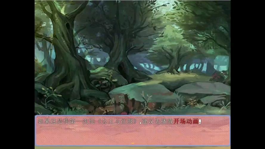 最新公主与征服下载地址：体验完整游戏内容