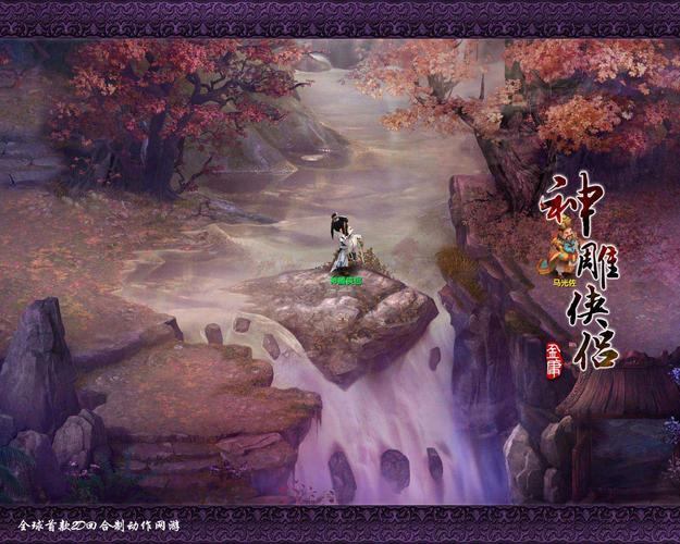 神的不在场?玩转杨过游戏,寻找真相!