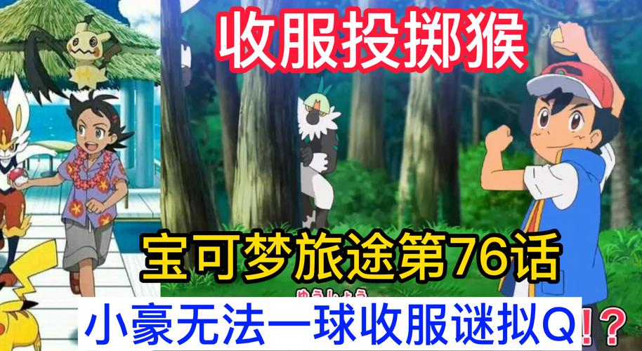 谜月旅途游戏攻略：快速破解所有密码的步骤