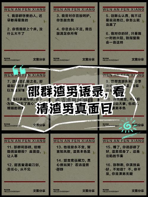 渣男语录大曝光!被傻小子绿了的所有版本都在这里