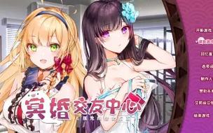 冥婚交友中心全CG收集攻略:解锁所有隐藏剧情