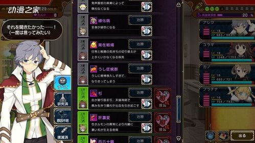 夏娃年代记2安卓汉化版下载,轻松畅玩高清RPG