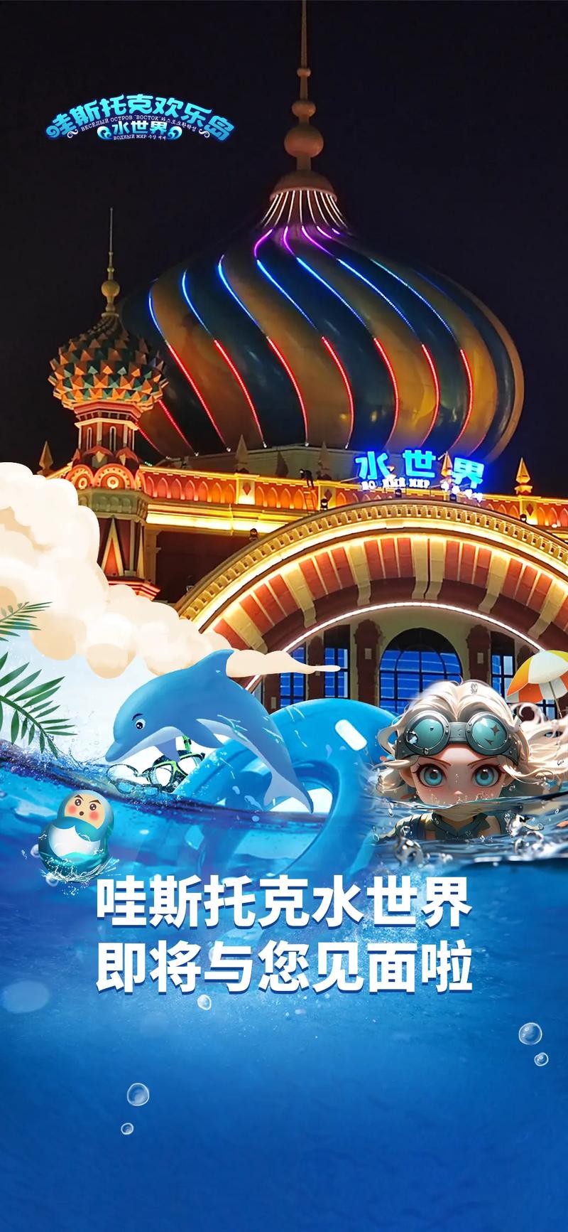 你知道水上世界内有777官方网站吗?快来一起探索!