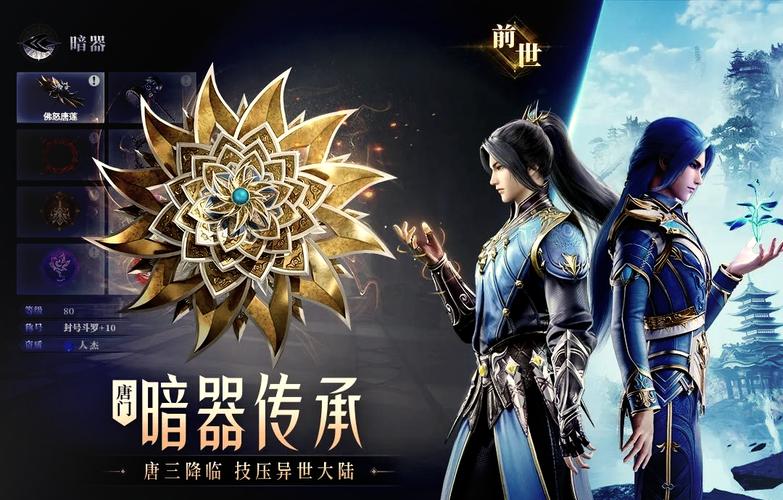 最新斗罗大陆3D同人安卓游戏下载,附详细安装步骤