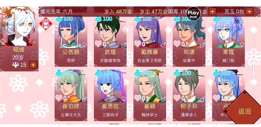 刘婵养成计划杨过游戏：不一样的三国养成体验